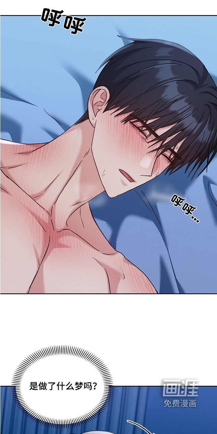 第71章：你怎么了