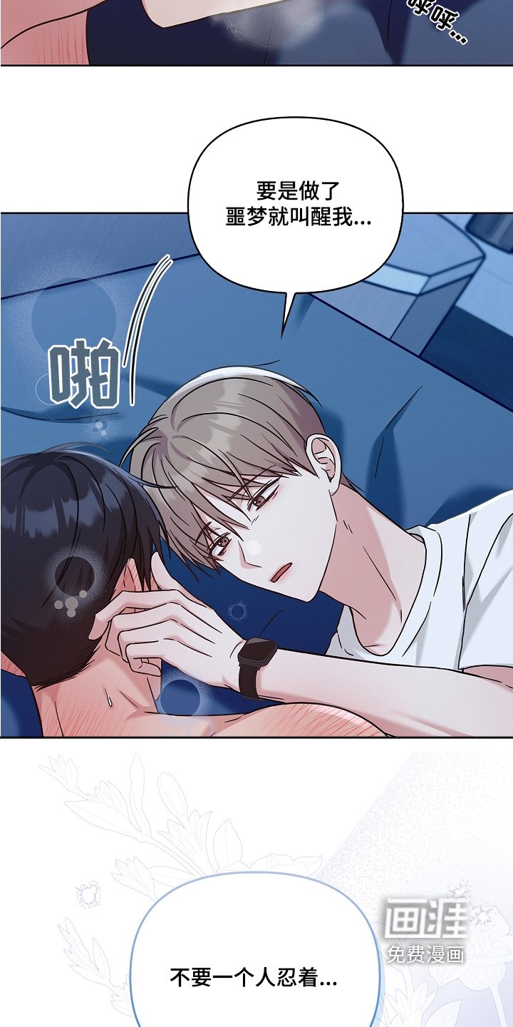 第71章：你怎么了