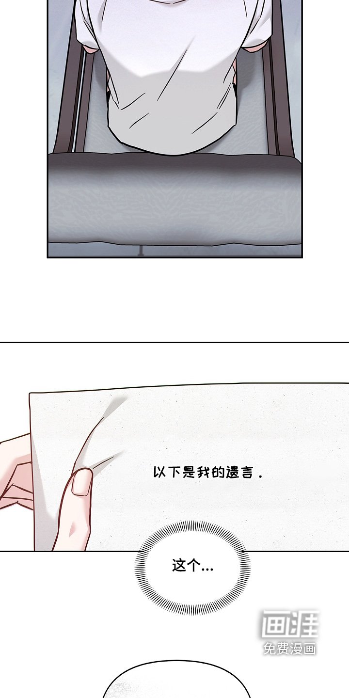 第72章：遗言