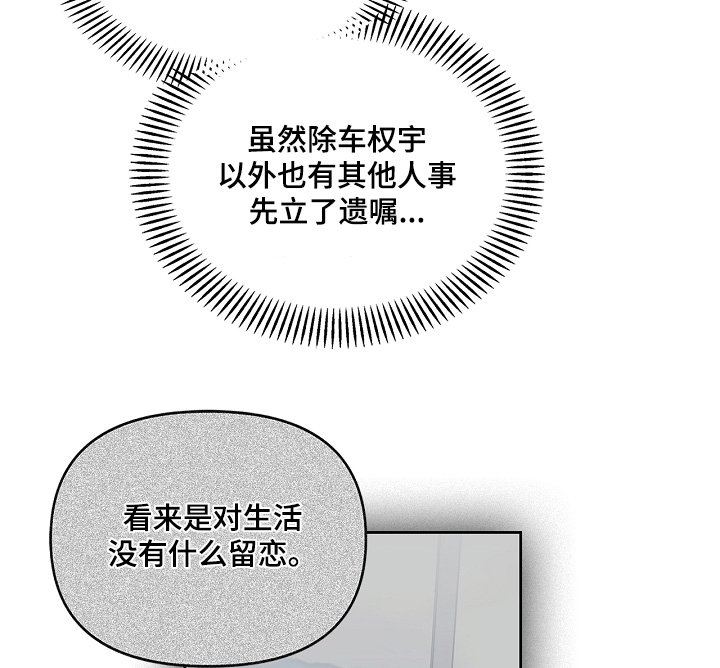 第72章：遗言