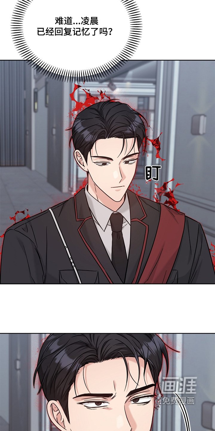 第73章：混乱