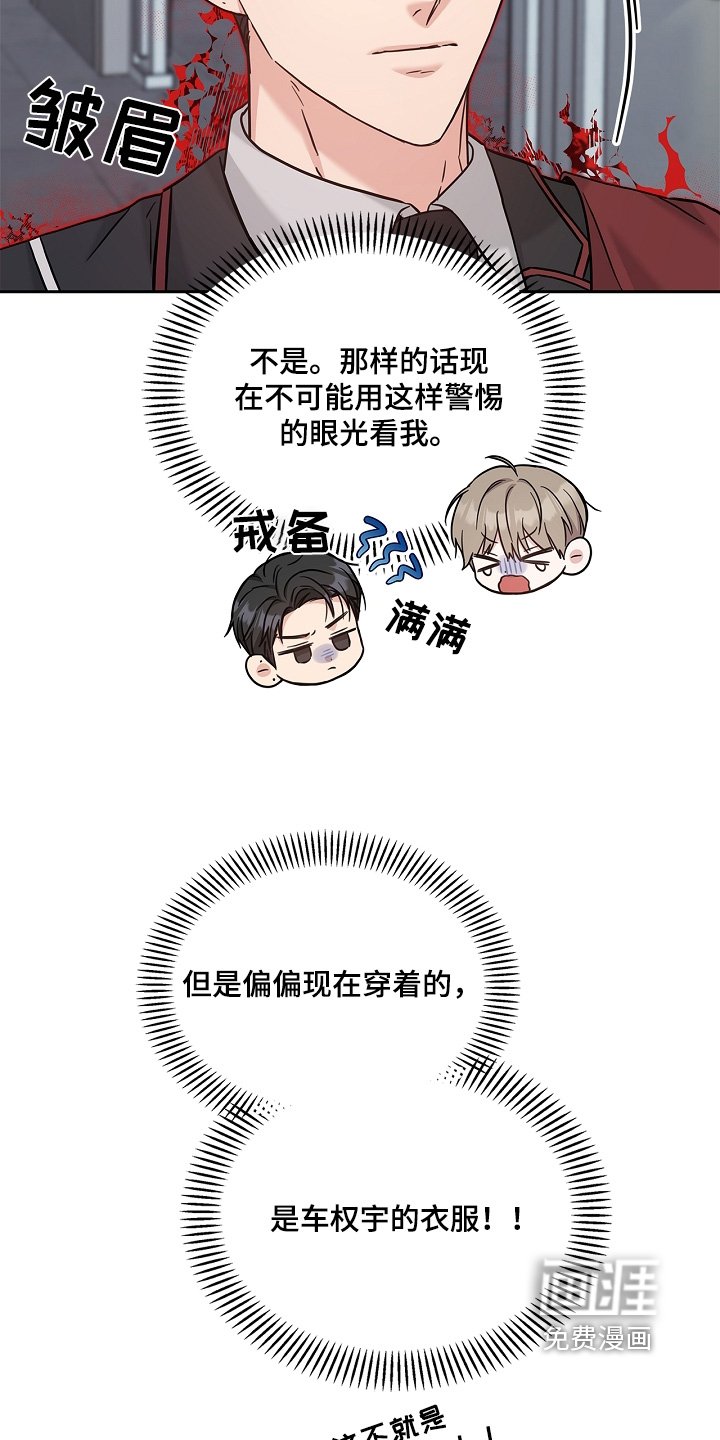 第73章：混乱