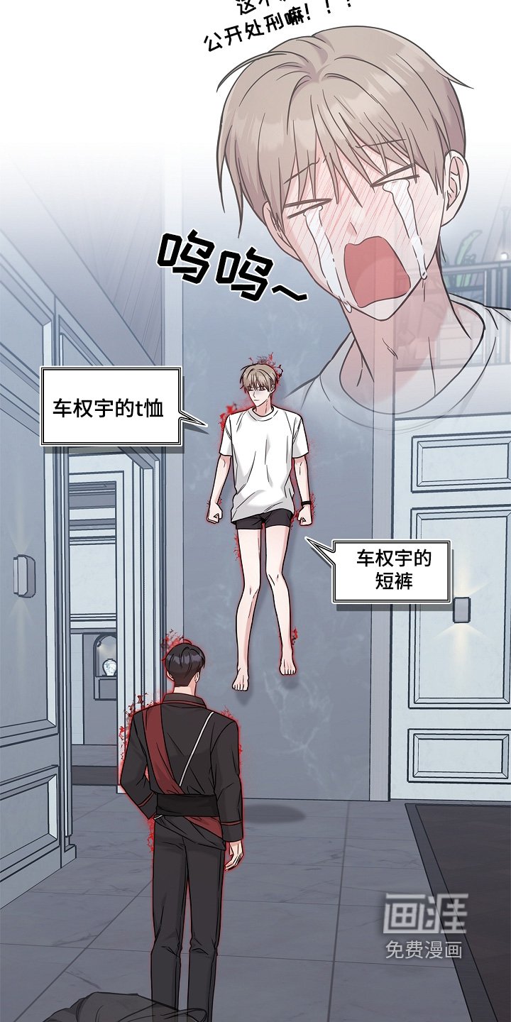 第73章：混乱