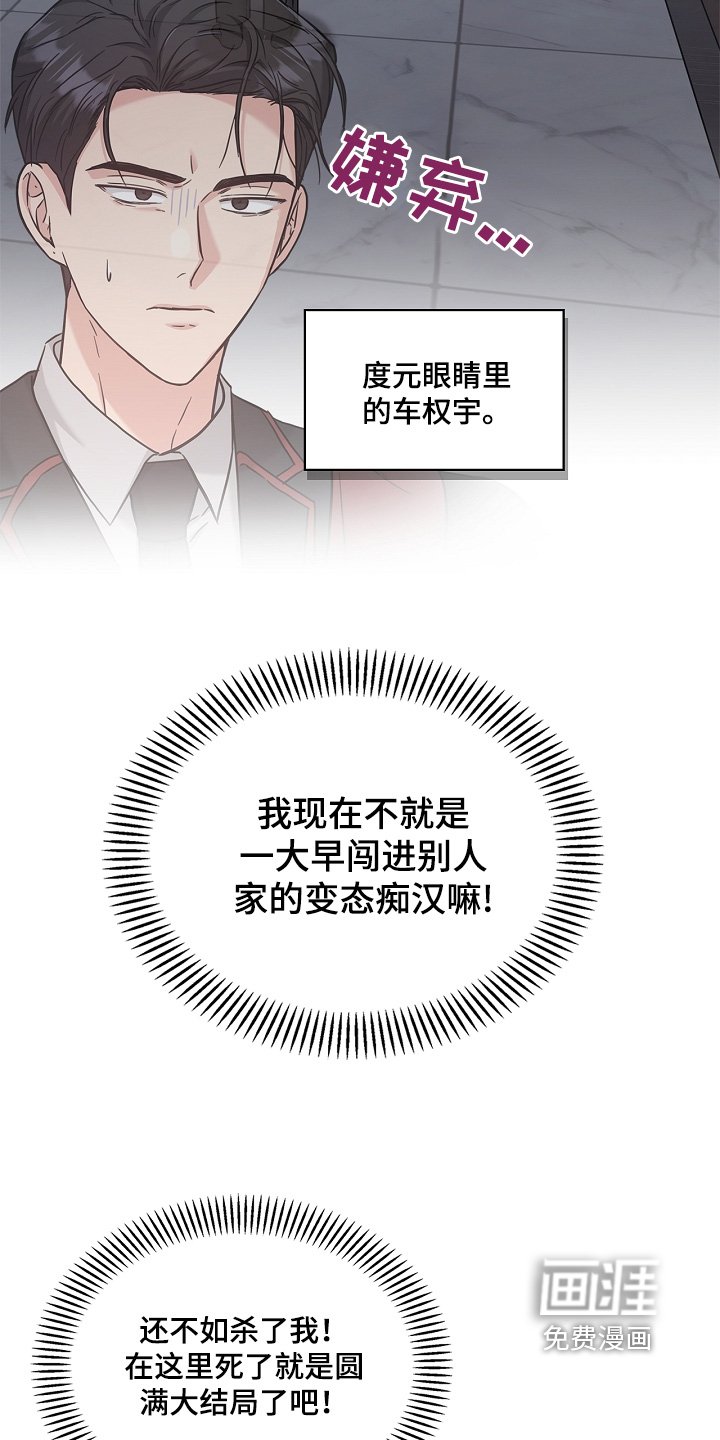 第73章：混乱