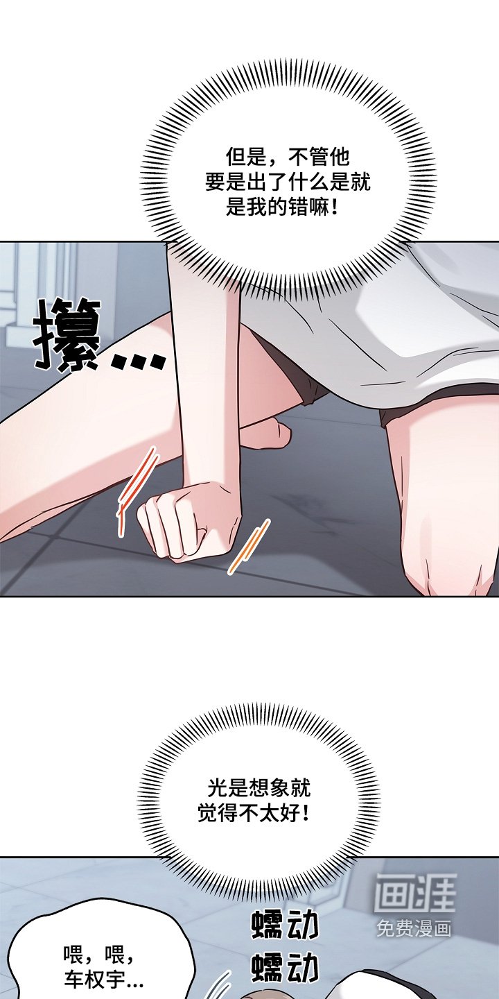 第73章：混乱