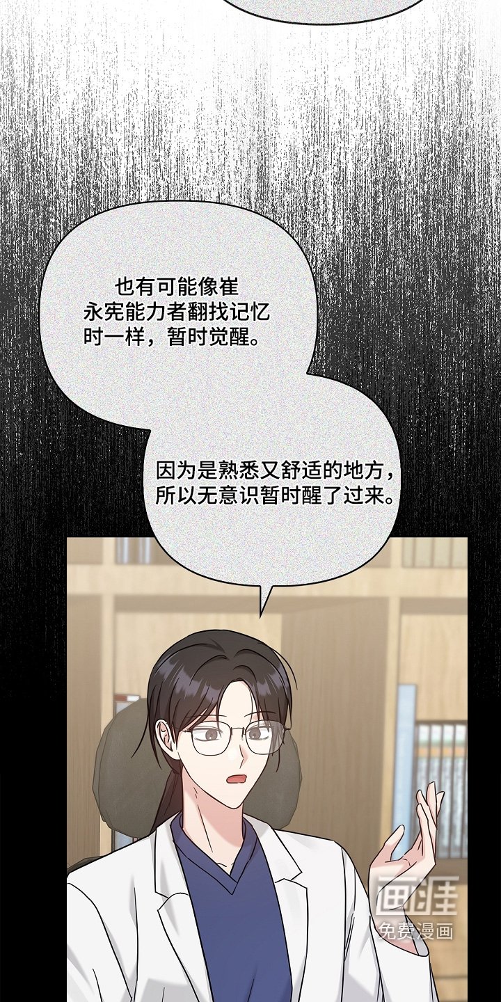 第73章：混乱
