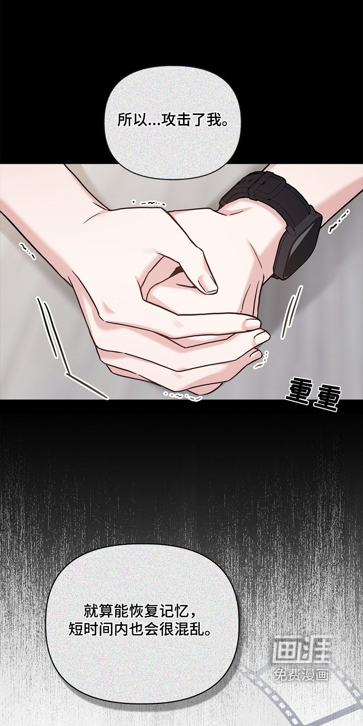 第73章：混乱