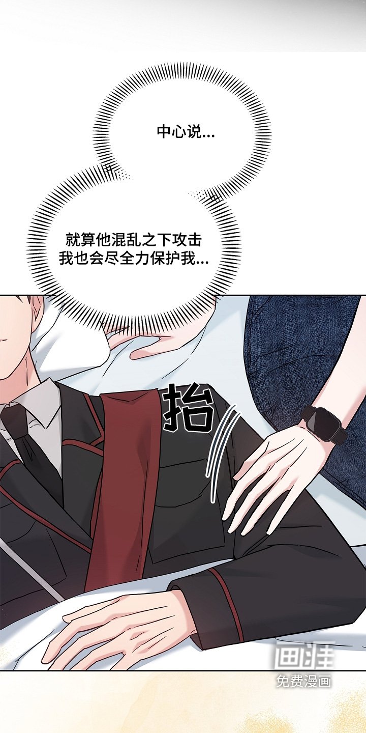 第73章：混乱