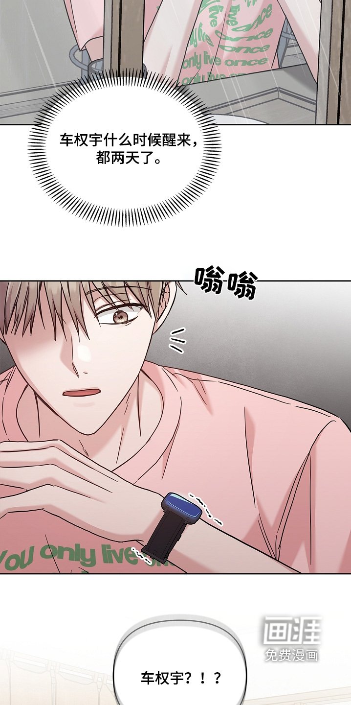 第74章：醒过来了