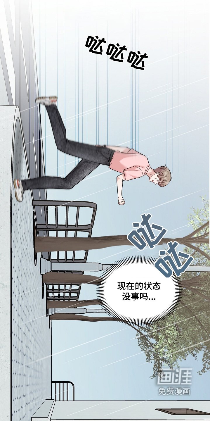 第74章：醒过来了