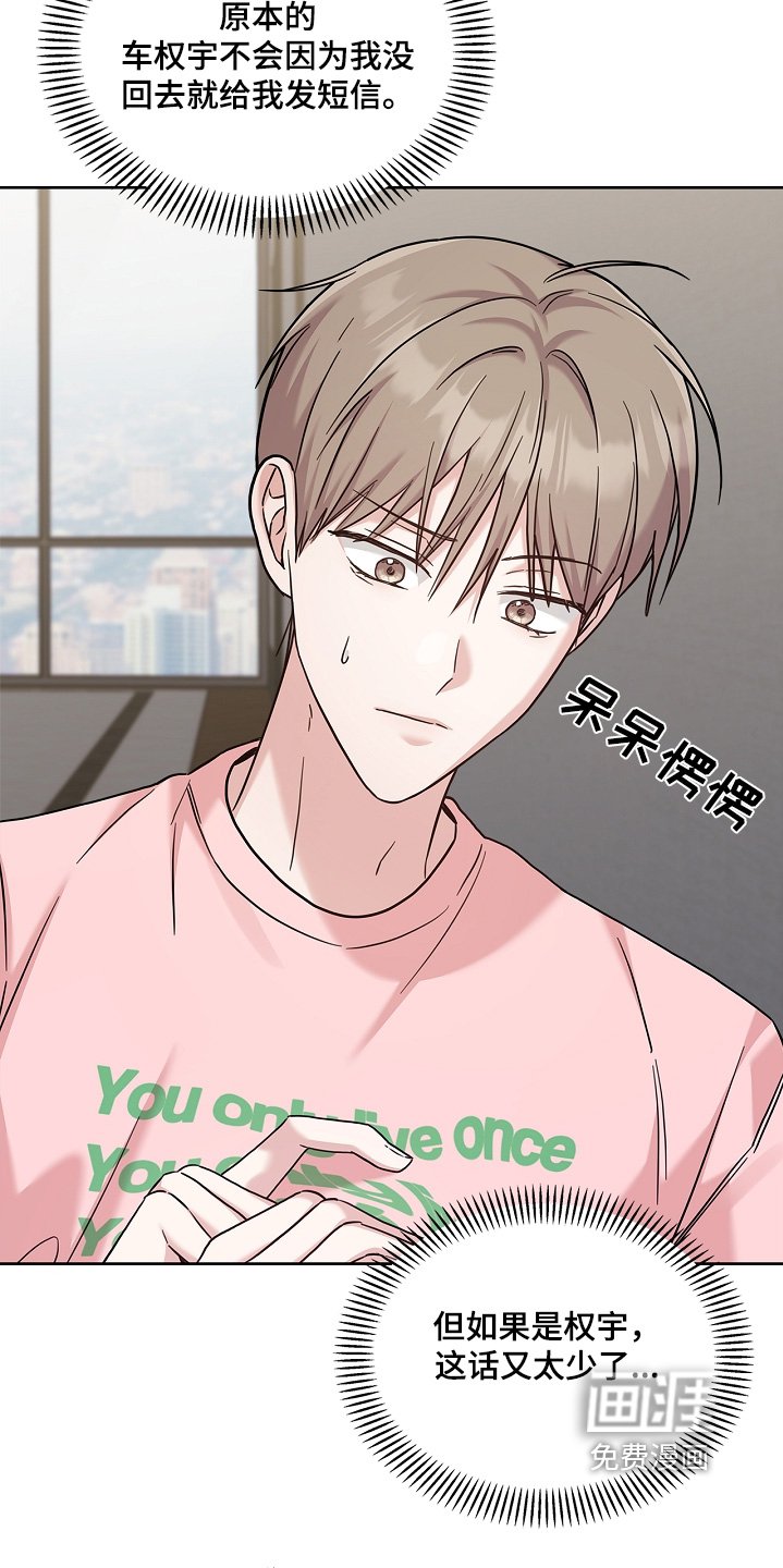 第74章：醒过来了