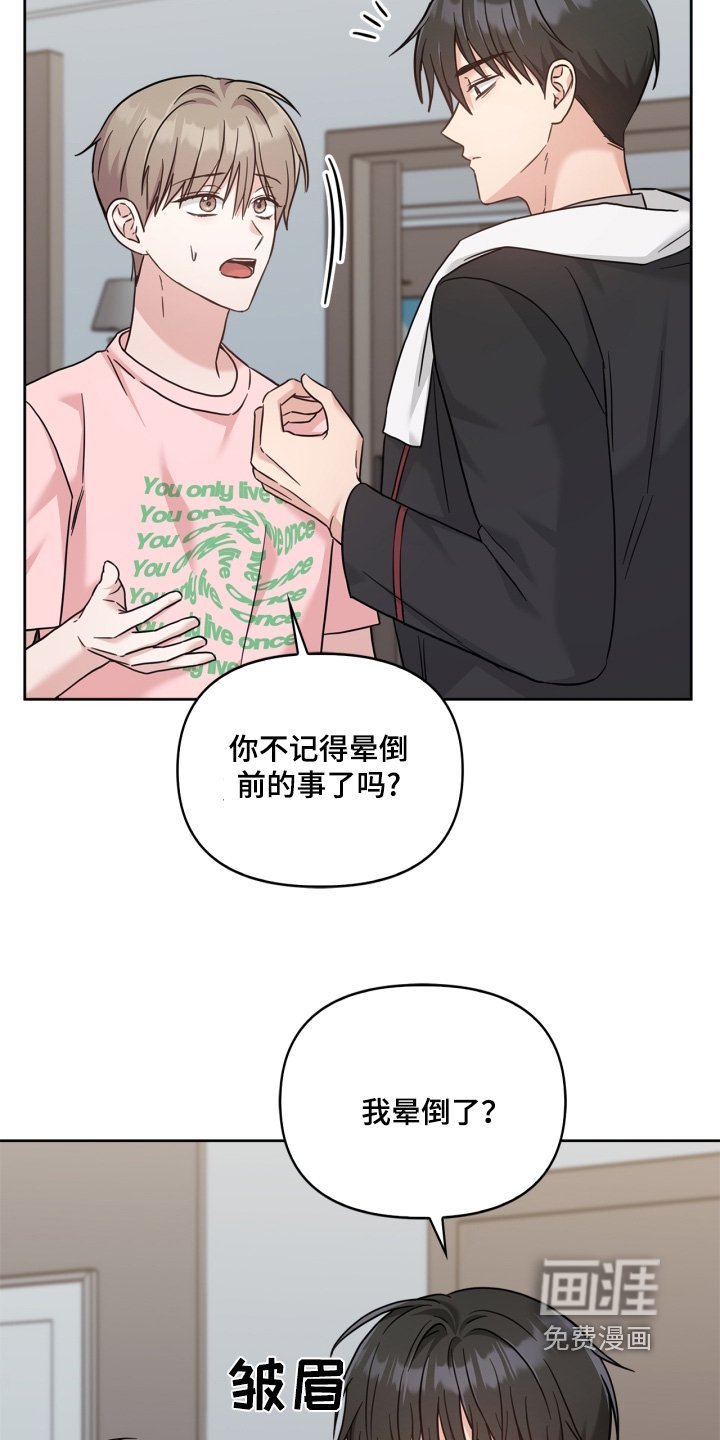 第75章：我晕倒了