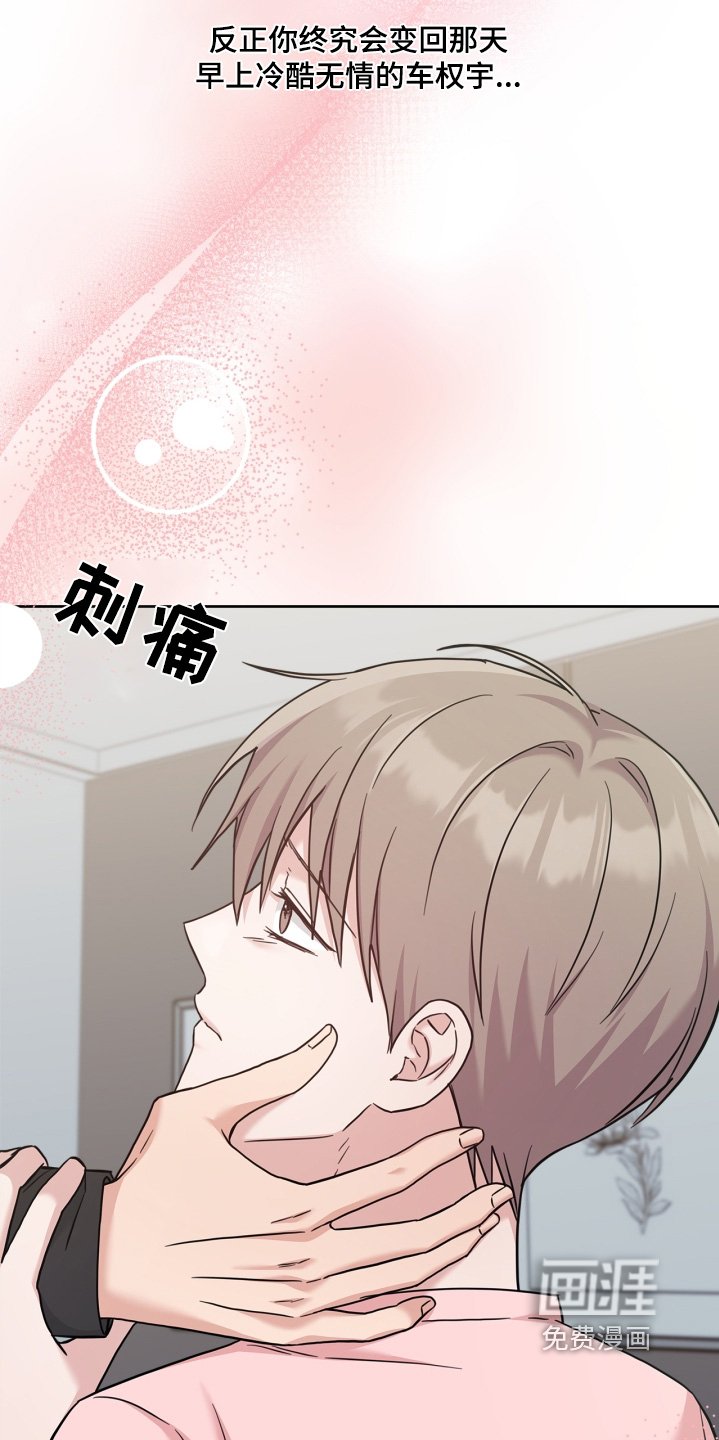 第76章：不要这样