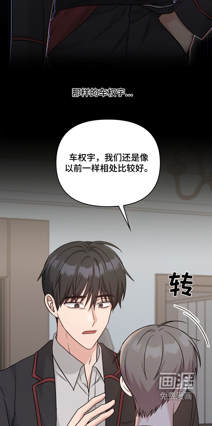 第76章：不要这样