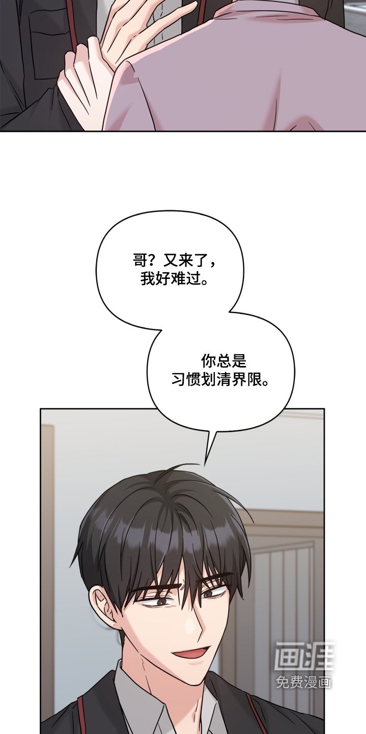 第76章：不要这样