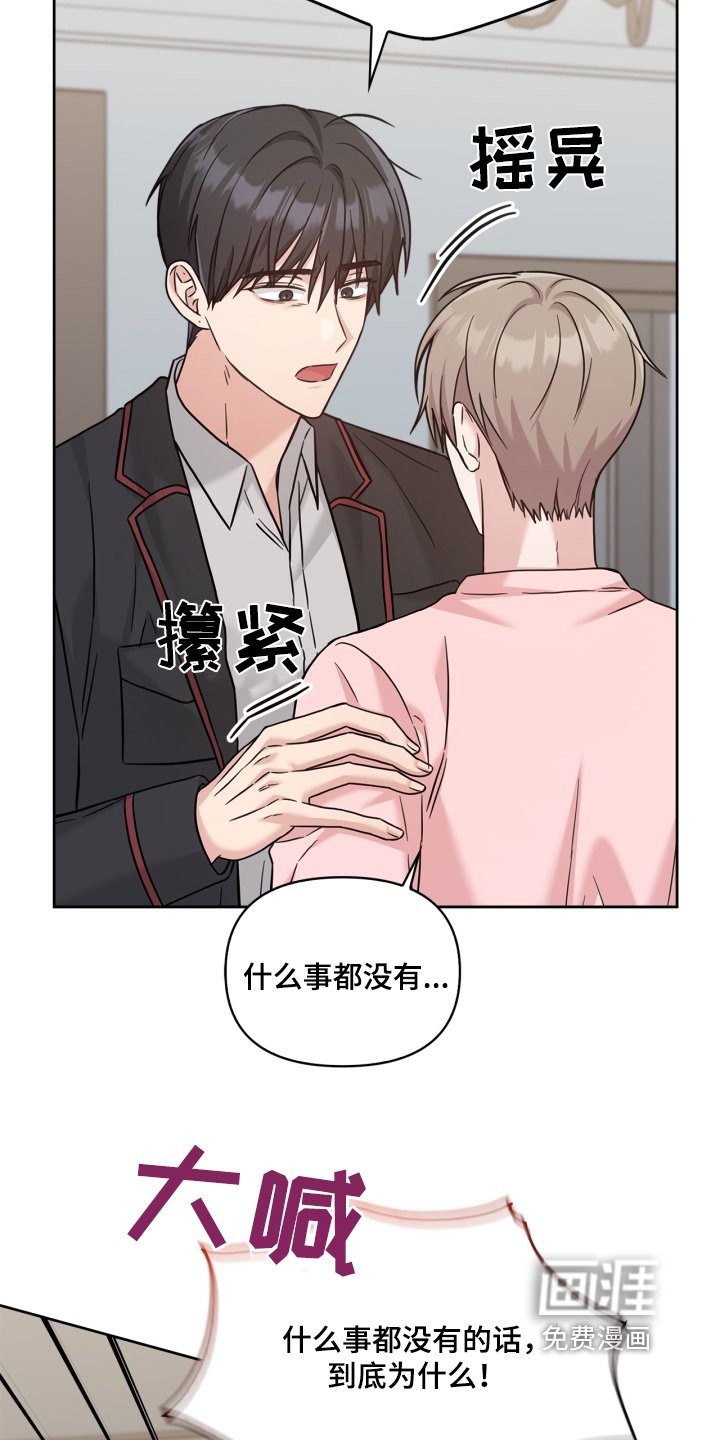 第76章：不要这样