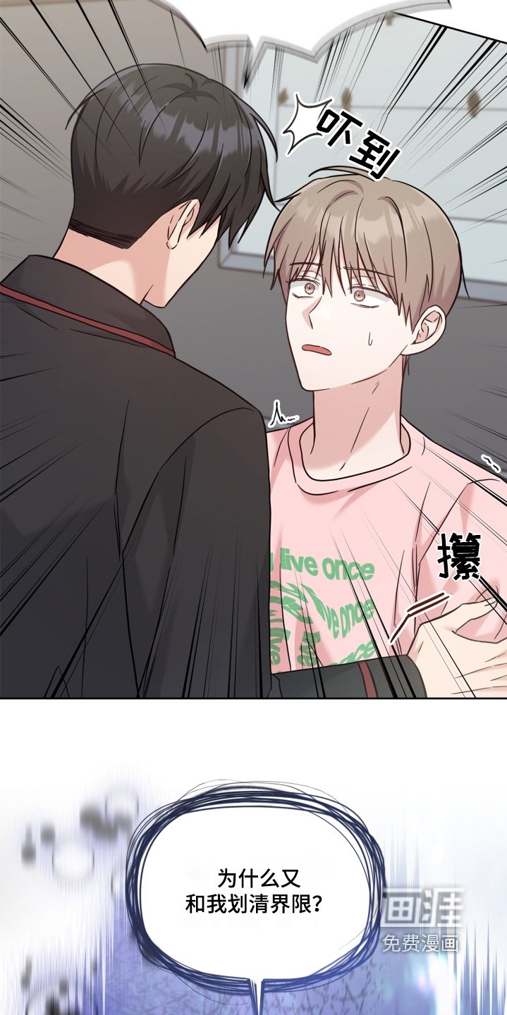 第76章：不要这样