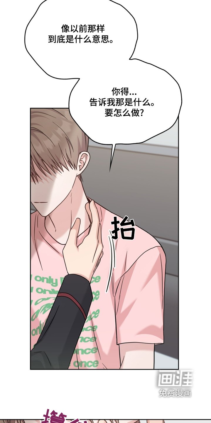 第76章：不要这样