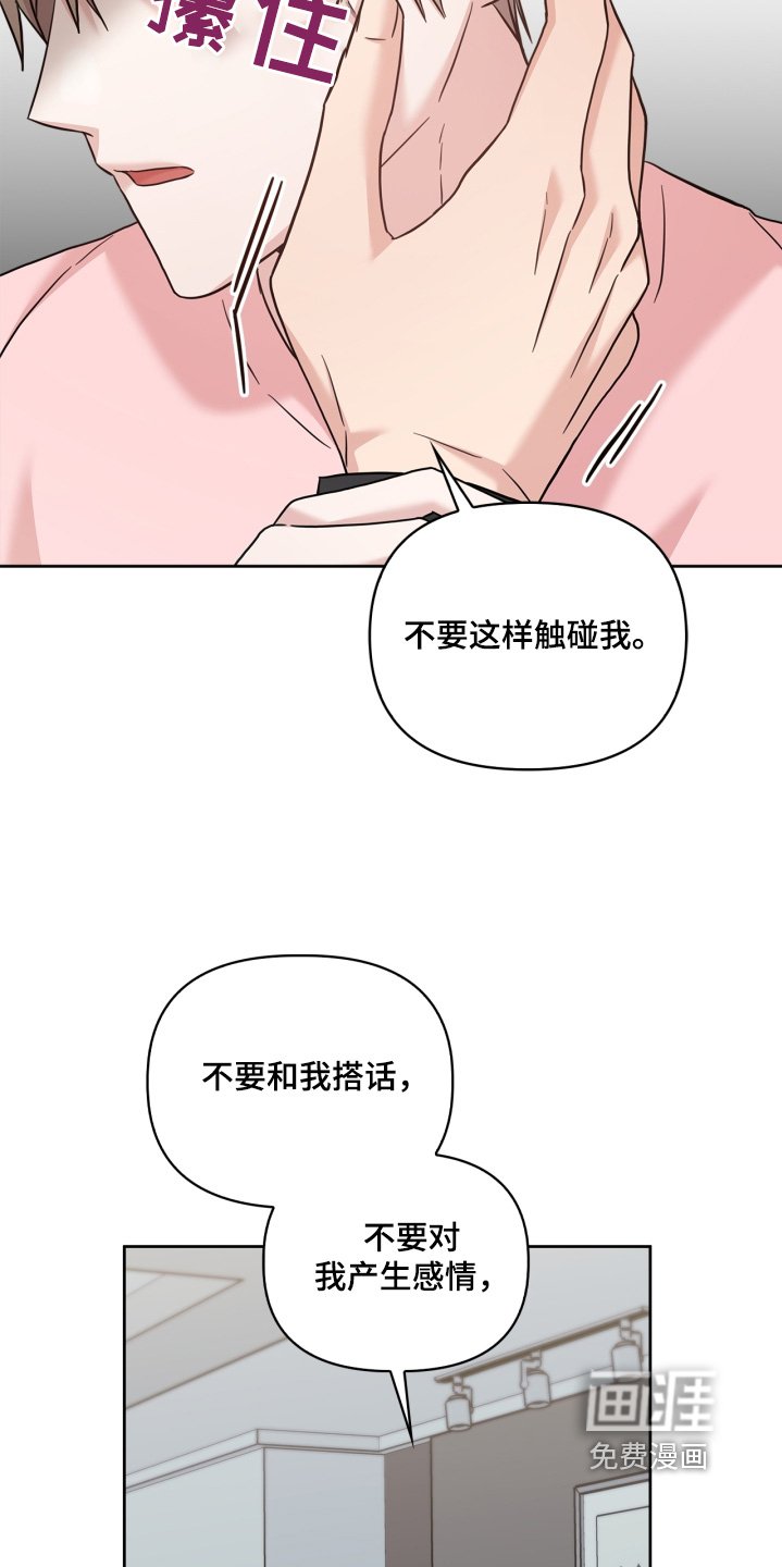 第76章：不要这样
