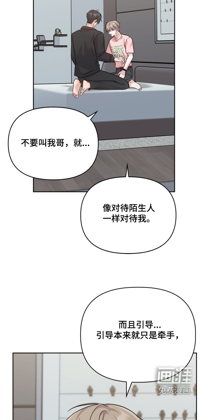 第76章：不要这样