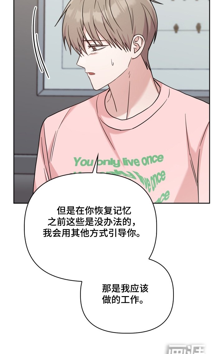 第76章：不要这样