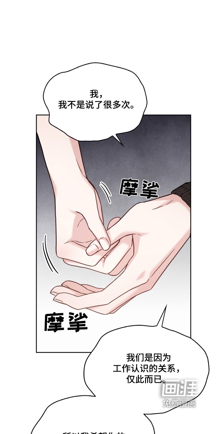 第76章：不要这样