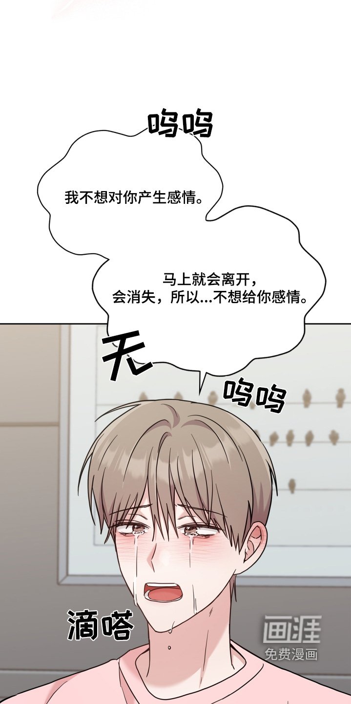 第76章：不要这样