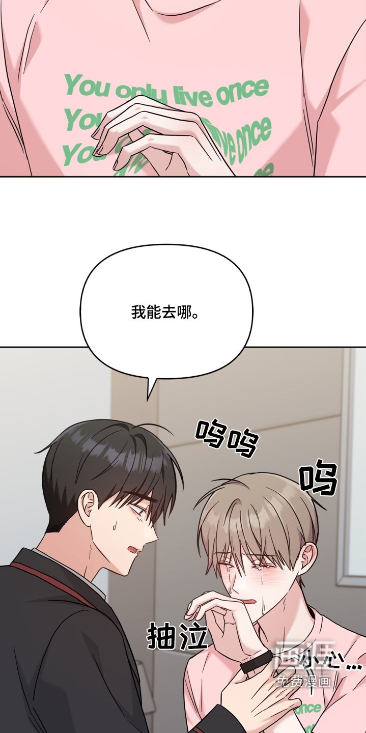 第76章：不要这样