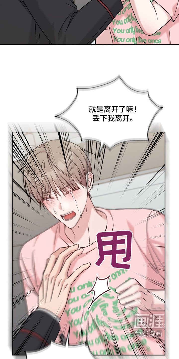 第76章：不要这样