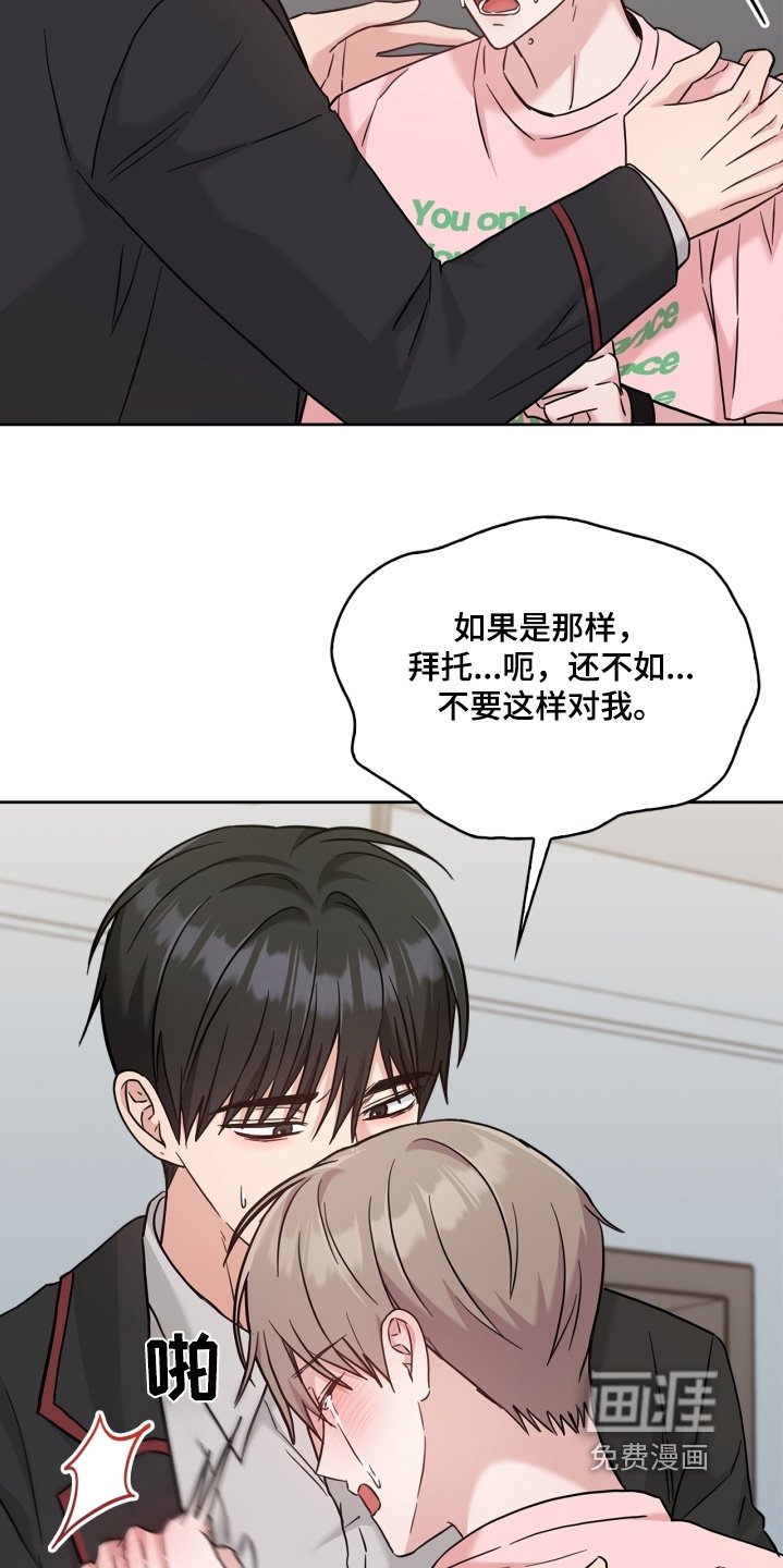 第76章：不要这样