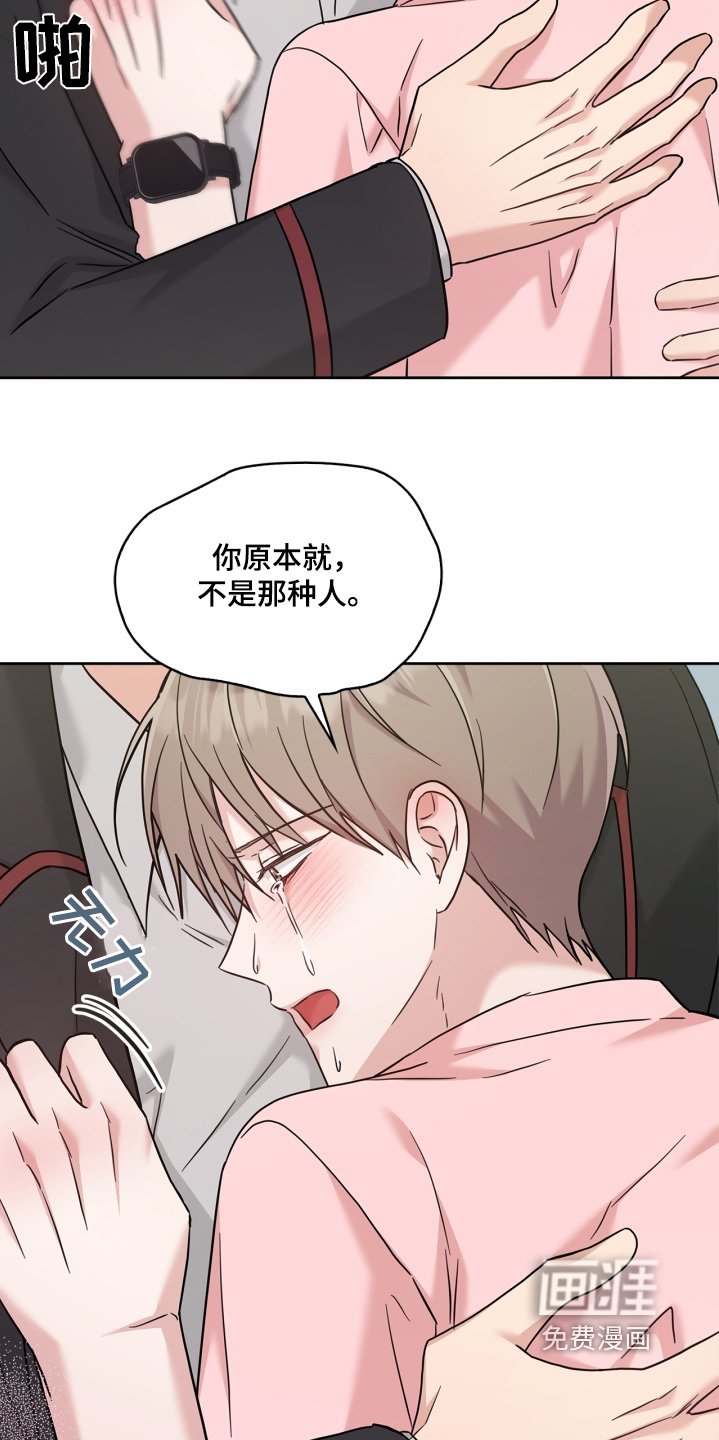 第76章：不要这样