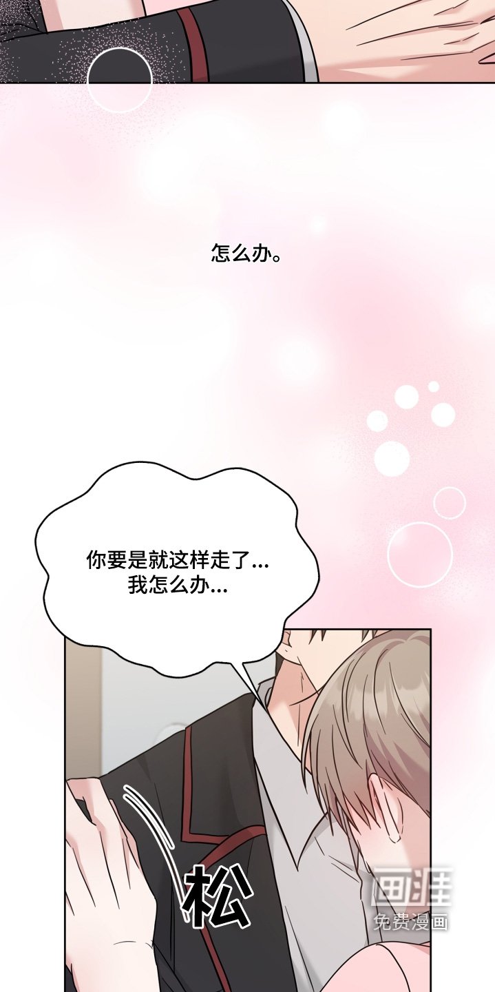 第76章：不要这样