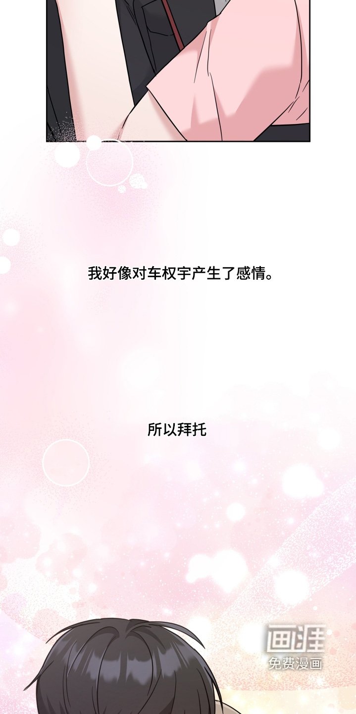 第76章：不要这样