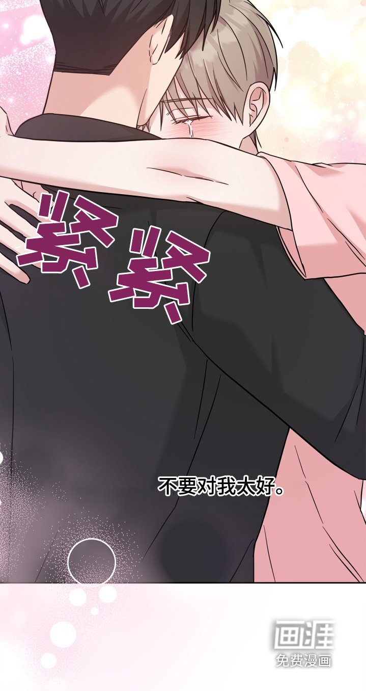 第76章：不要这样