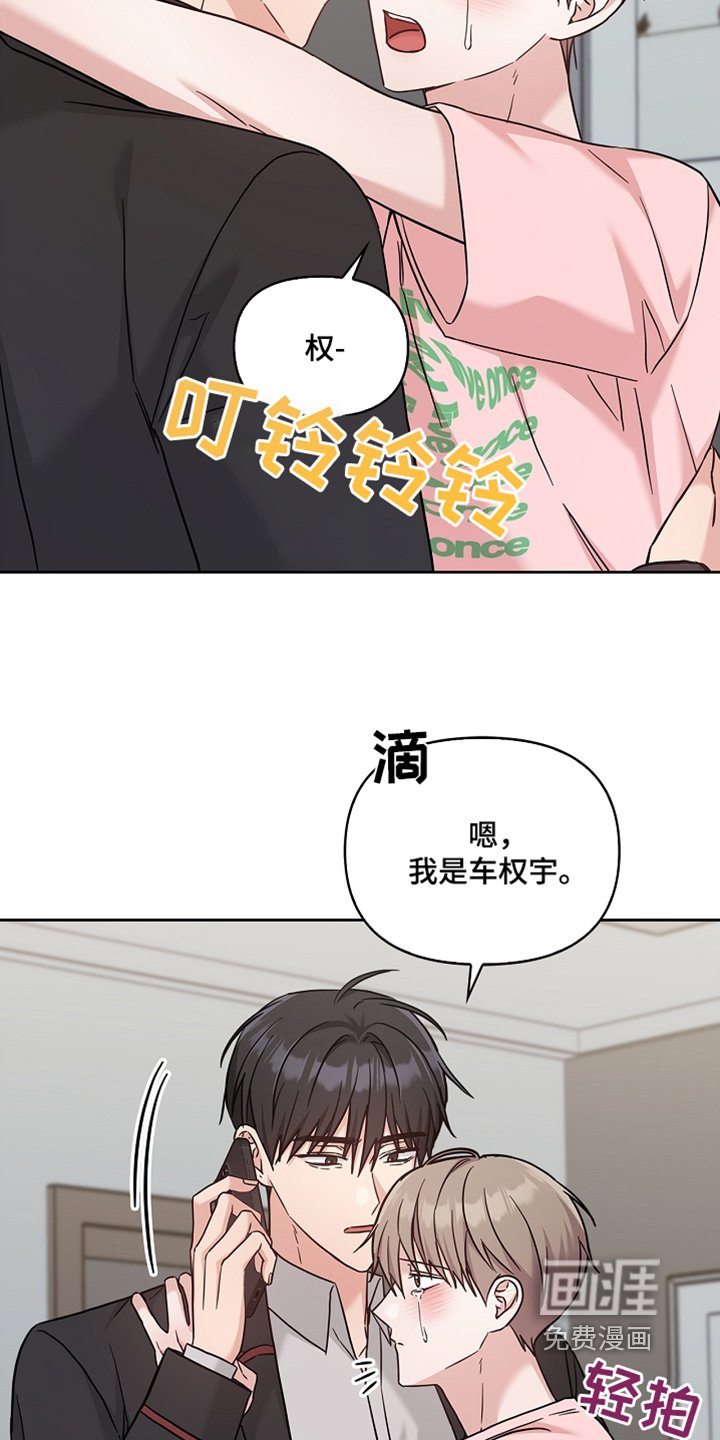 第77章：什么时候回来的