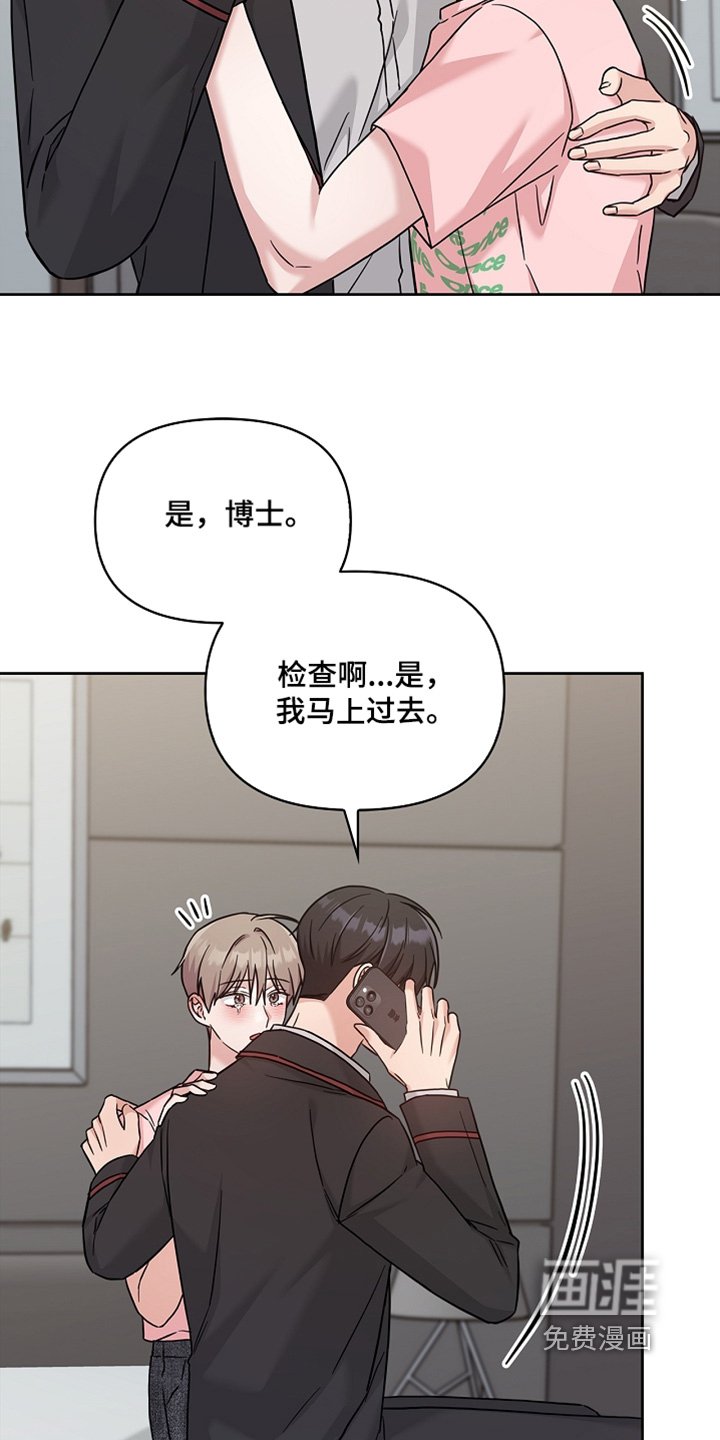 第77章：什么时候回来的