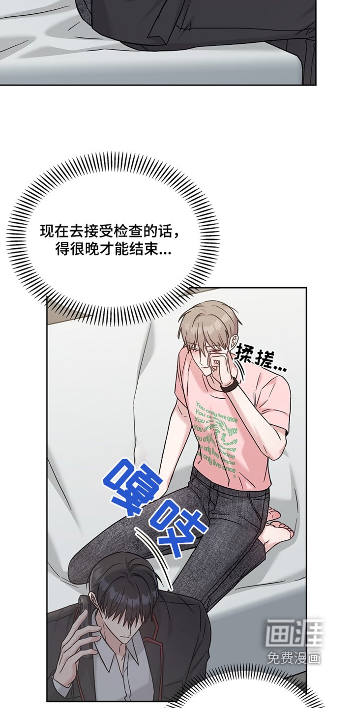 第77章：什么时候回来的