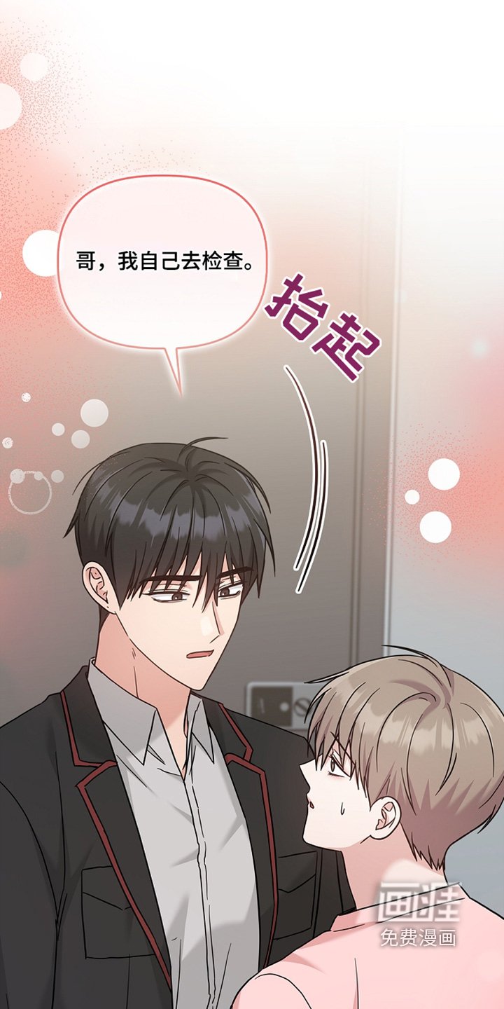 第77章：什么时候回来的