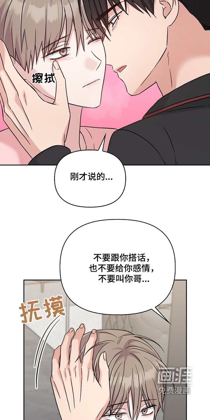 第77章：什么时候回来的