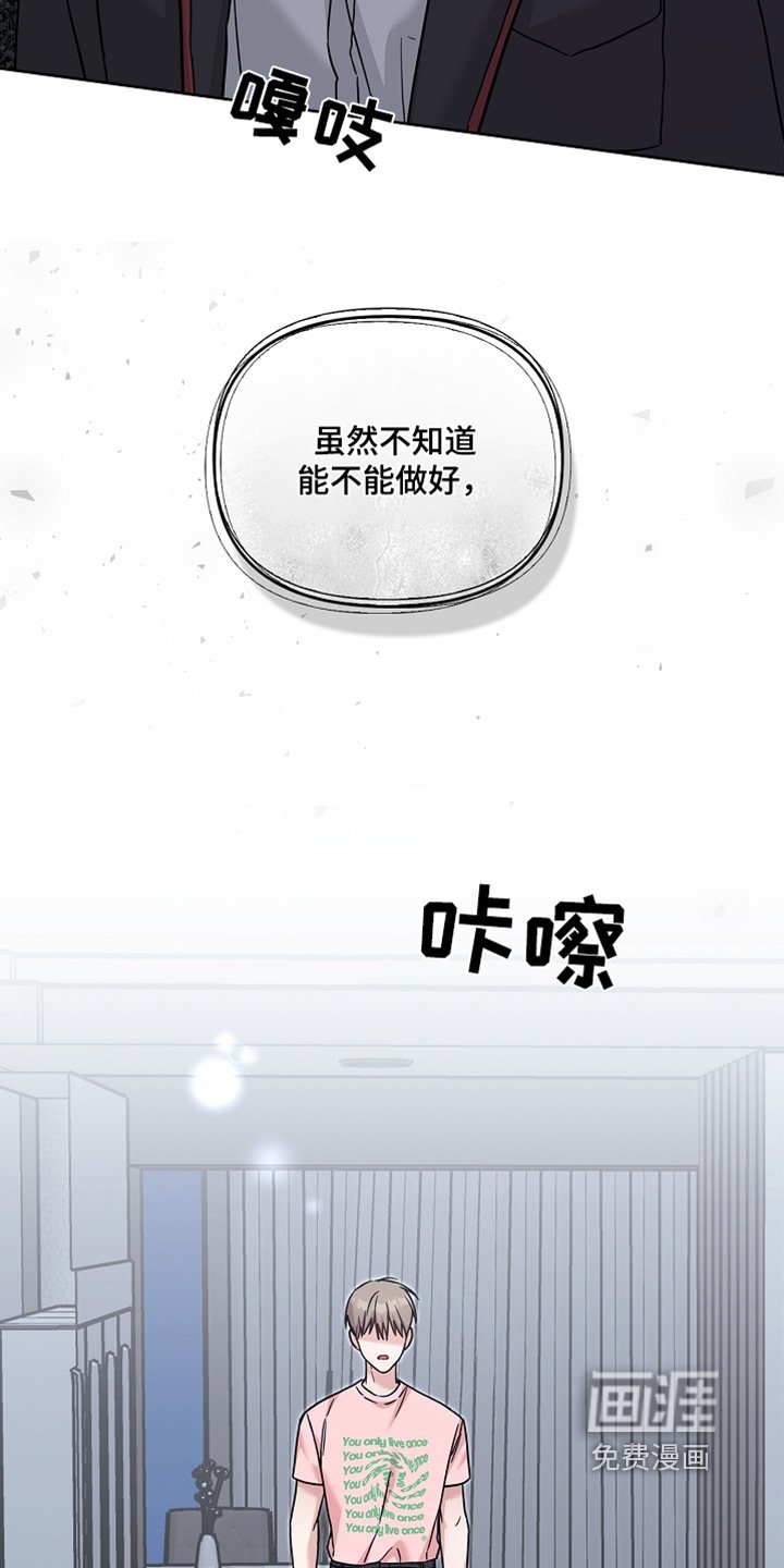 第77章：什么时候回来的