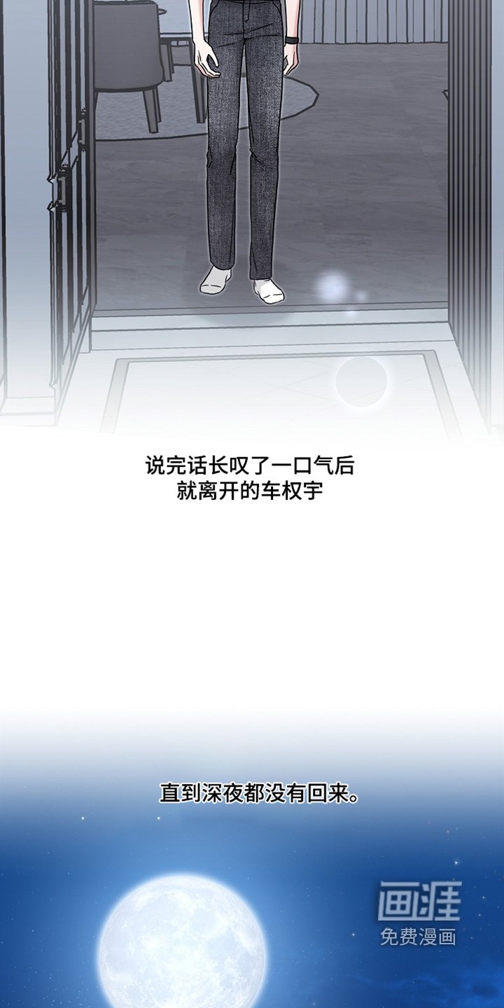 第77章：什么时候回来的