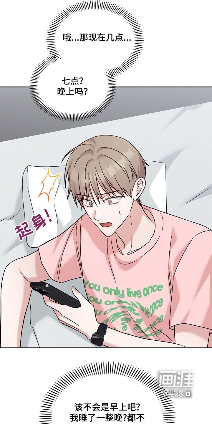 第77章：什么时候回来的