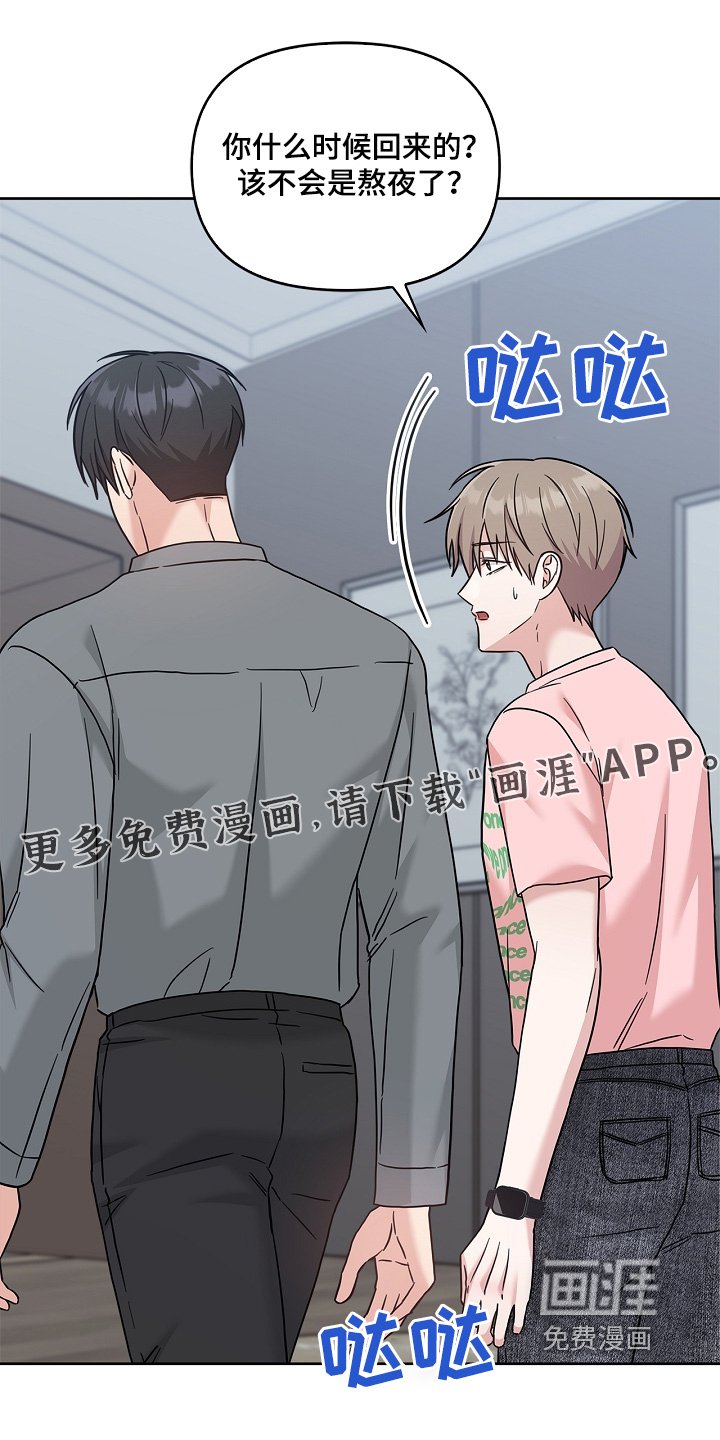 第77章：什么时候回来的