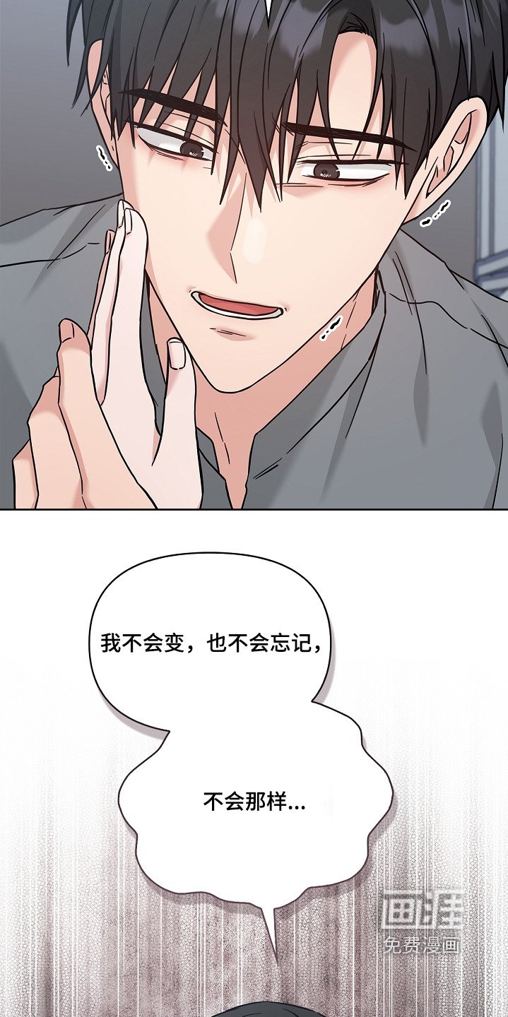 第79章：不会忘记