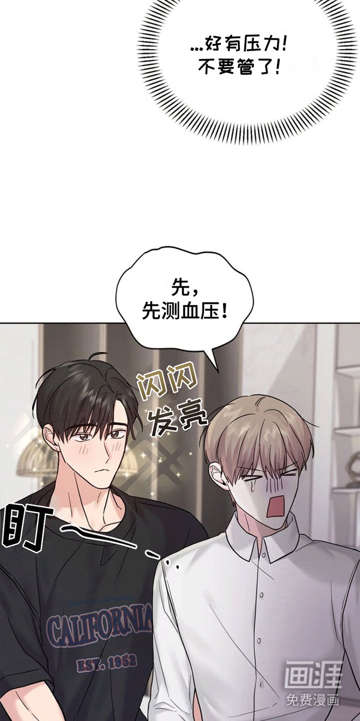 第8章：好奇