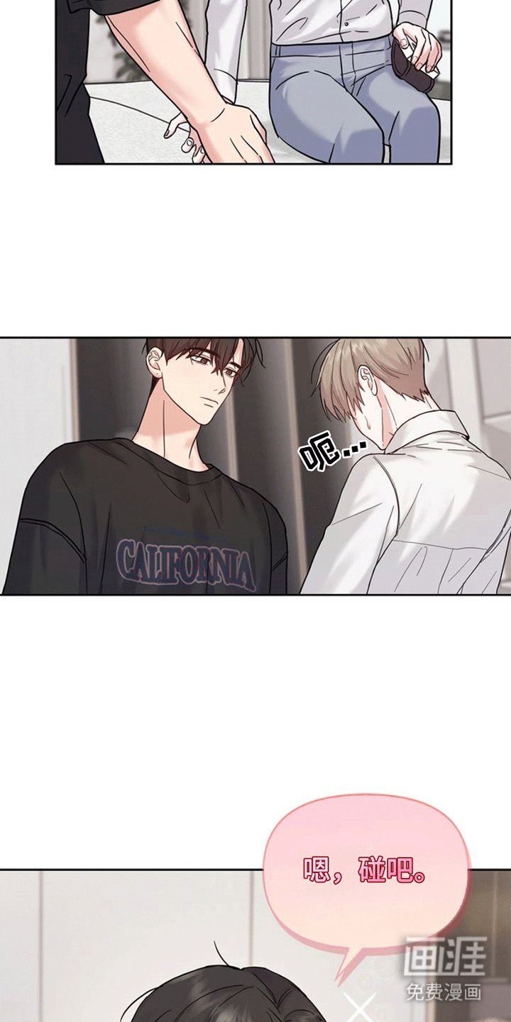 第8章：好奇