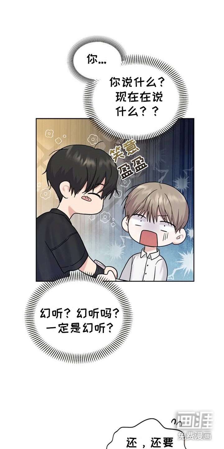第8章：好奇
