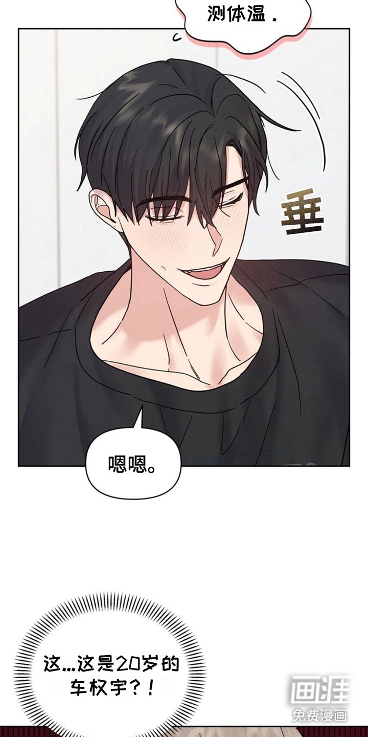 第8章：好奇