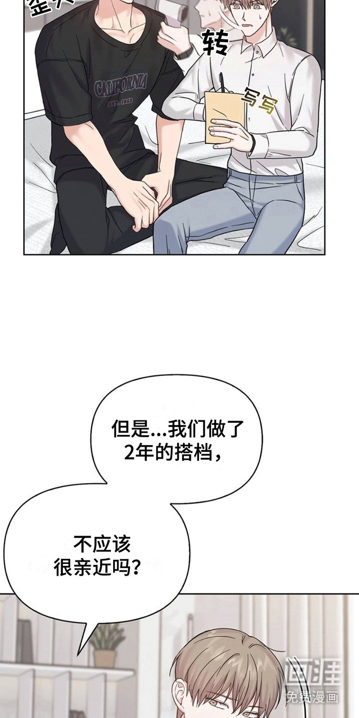 第8章：好奇