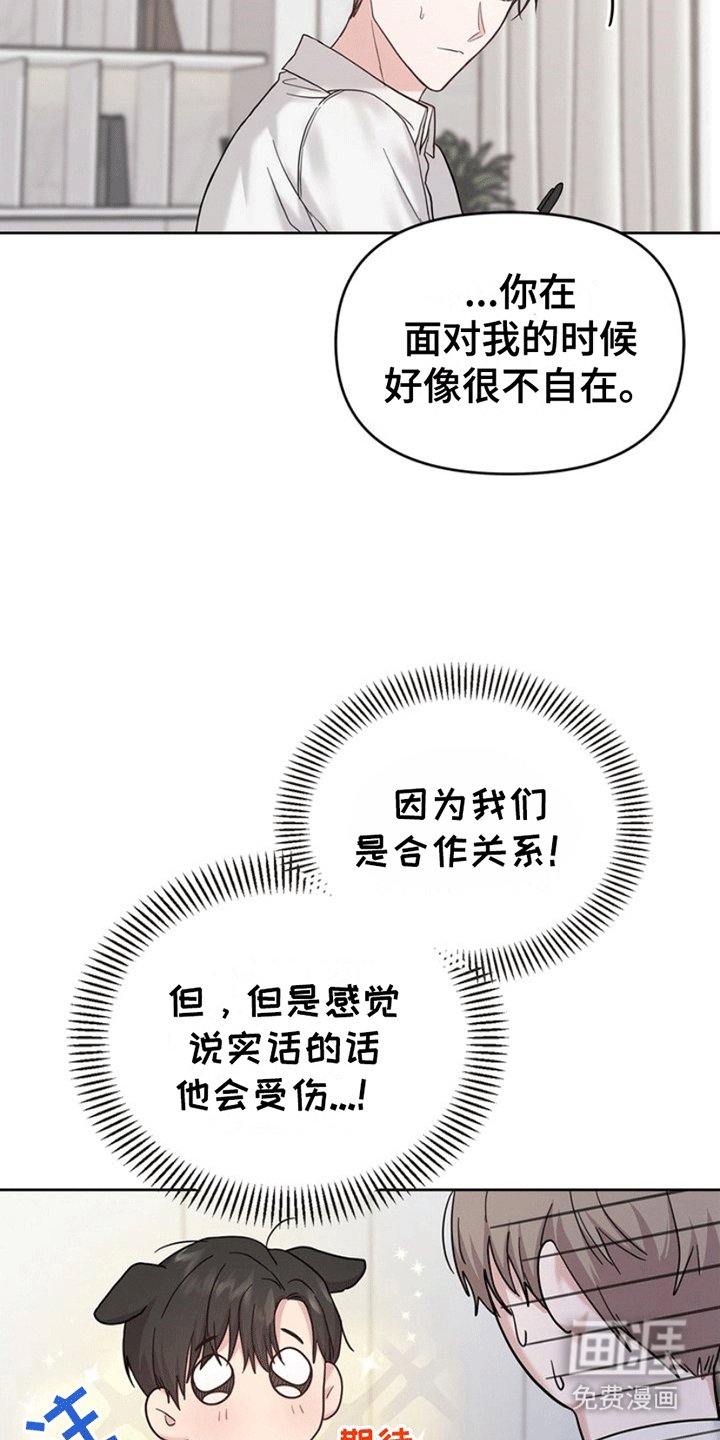 第8章：好奇